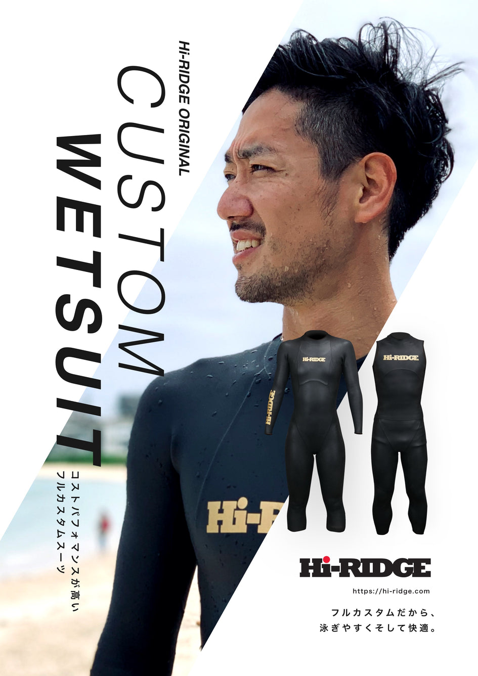 メンズウエットスーツ　Hi-RIDGE ONLINE STORE – Hi-RIDGE