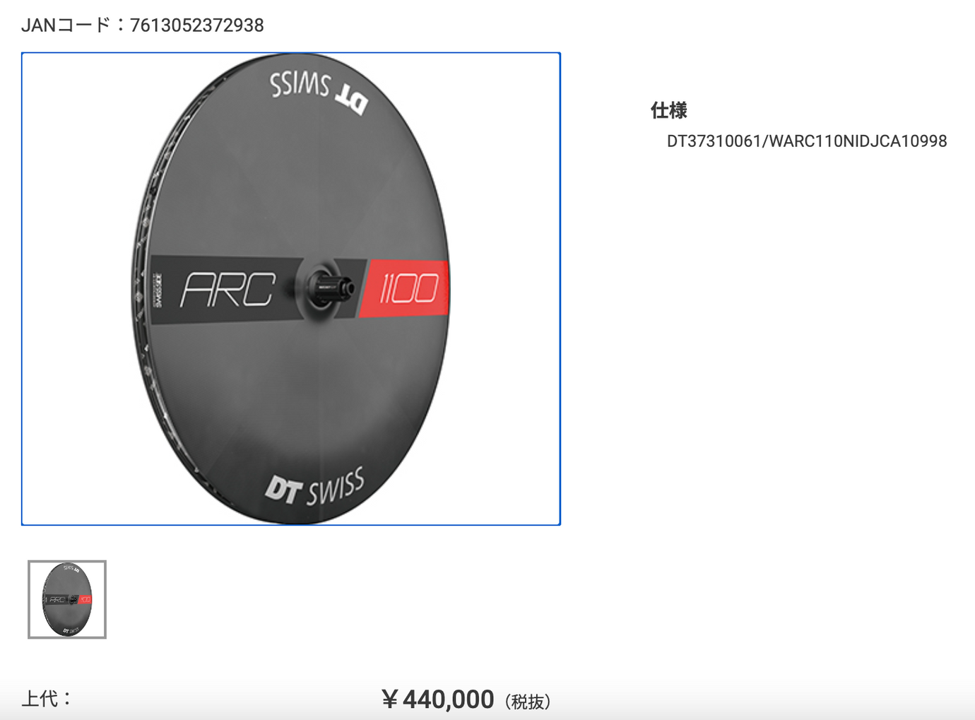 DT SWISS ARC 1100 DICUT® DISC – Hi-RIDGE DT SWISS ARC 1100 DICUT® DISC – Hi-RIDGE
