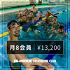Hi-RIDGE Triathlon Club大泉学園　月会費